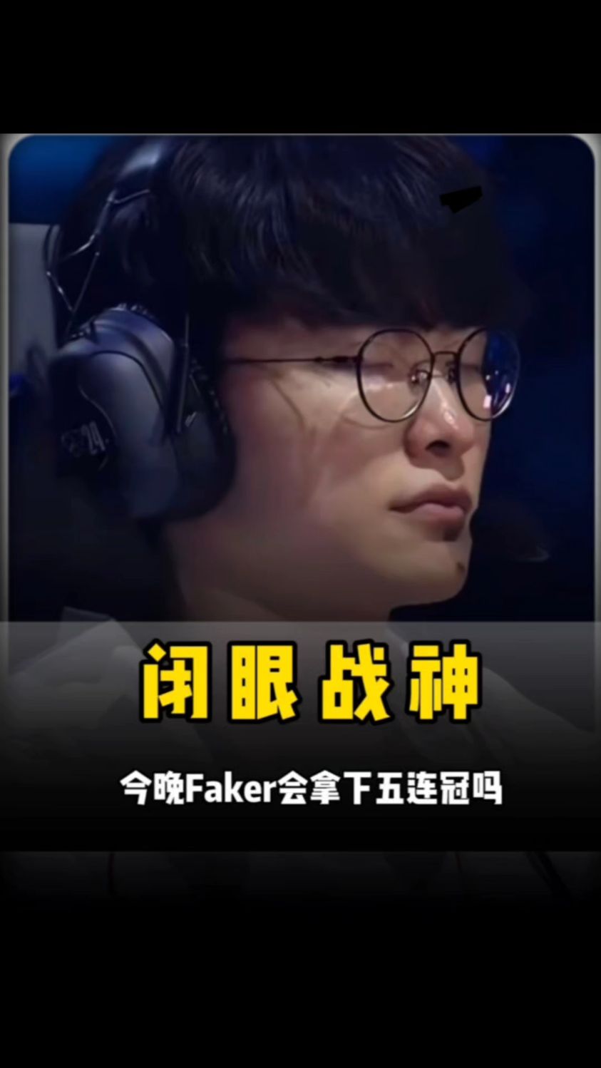 knight ：想在这次大赛中遇到Faker，想为复仇去年的世界赛之仇